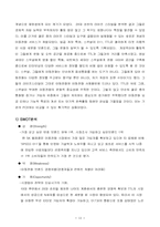 SK-KTF 비교분석 레포트-12