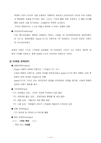 SK-KTF 비교분석 레포트-14