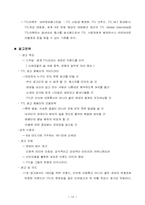 SK-KTF 비교분석 레포트-16
