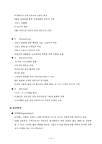 SK-KTF 비교분석 레포트-18
