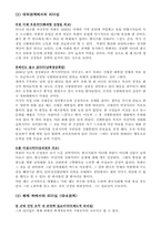[리더십] 김정일의 리더쉽-3