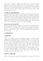 [리더십] 김정일의 리더쉽-4