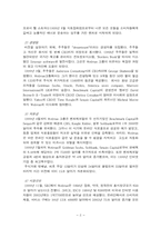 webvan웹반 파산에 대해서-2