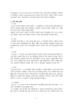 webvan웹반 파산에 대해서-3