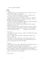 webvan웹반 파산에 대해서-7
