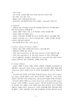webvan웹반 파산에 대해서-9