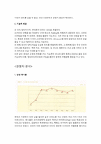 [광고분석] sk텔레콤 `sky`스카이 광고사례분석-3