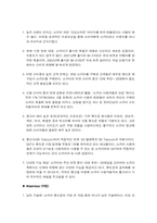 [광고분석] sk텔레콤 `sky`스카이 광고사례분석-5