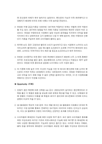 [광고분석] sk텔레콤 `sky`스카이 광고사례분석-6