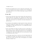 [광고분석] sk텔레콤 `sky`스카이 광고사례분석-7