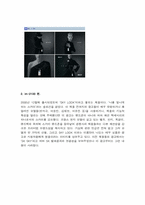 [광고분석] sk텔레콤 `sky`스카이 광고사례분석-13