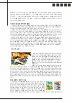 스타벅스 성공사례-6