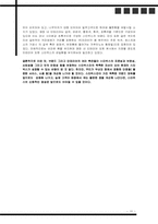 스타벅스 성공사례-10