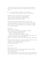 [광고론] 교보다이렉트보험의 전략적광고 방안-5