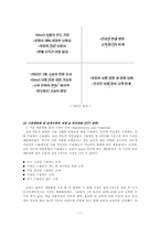 [광고론] 교보다이렉트보험의 전략적광고 방안-7