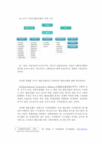 [광고론] 서울우유 광고사례연구-5