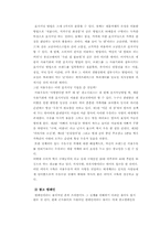 [광고론] 서울우유 광고사례연구-11
