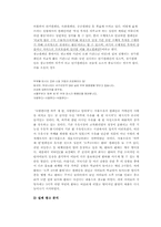 [광고론] 서울우유 광고사례연구-12