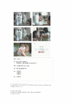 [광고론] 서울우유 광고사례연구-13