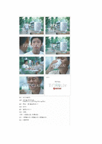 [광고론] 서울우유 광고사례연구-15