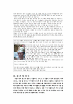 [광고론] 서울우유 광고사례연구-16