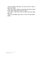 [광고론] 서울우유 광고사례연구-17