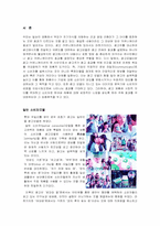 [광고론] 광고모델전략-자일리톨-1