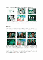 [광고론] 광고모델전략-자일리톨-2