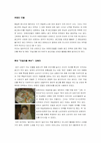 [광고론] 광고모델전략-자일리톨-3