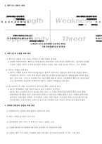 [컨벤션산업] 제주ICC와 국산전-8