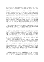 [마케팅조사] 제약산업 마케팅능력과 기업성과에 대한 고찰-3