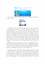 [마케팅조사] 제약산업 마케팅능력과 기업성과에 대한 고찰-15