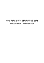 [인터넷광고] 매체믹스와 매체구매- 오버추어를 중심으로-1