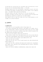 [인터넷광고] 매체믹스와 매체구매- 오버추어를 중심으로-4