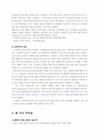 [인터넷광고] 매체믹스와 매체구매- 오버추어를 중심으로-6