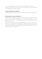 [인터넷광고] 매체믹스와 매체구매- 오버추어를 중심으로-7