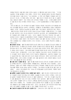 [책분석] 좋은기업을 넘어... 위대한기업으로 분석-2