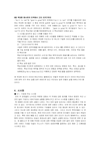 [책분석] 좋은기업을 넘어... 위대한기업으로 분석-9