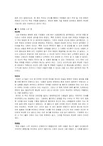 [책분석] 좋은기업을 넘어... 위대한기업으로 분석-11