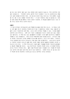 [책분석] 좋은기업을 넘어... 위대한기업으로 분석-12