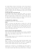 [브랜드전략] `The Body Shop` 바디샵 브랜드마케팅전략-18