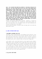 [마케팅분석] 삼성 옙 Mp3의 마케팅의 문제점 분석-9