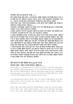 [마케팅분석] 삼성 옙 Mp3의 마케팅의 문제점 분석-11