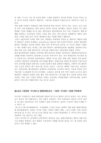 [마케팅분석] 삼성 옙 Mp3의 마케팅의 문제점 분석-12