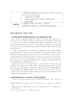 [패션마케팅] 한국의 SPA 브랜드-6
