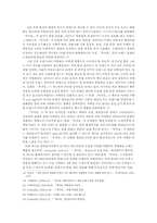 [패션마케팅] 한국의 SPA 브랜드-10