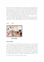 [패션마케팅] 한국의 SPA 브랜드-11