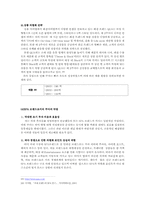 [패션마케팅] 한국의 SPA 브랜드-14