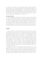 [패션마케팅] 한국의 SPA 브랜드-17