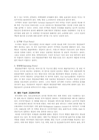 [국제물류론] 항만마케팅-3